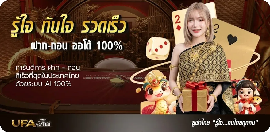 แบนเนอร์ เตืมเกม ล่าสุด — โปรโมชั่นสมาชิกใหม่