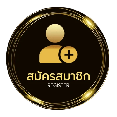 สมัครง่าย เตืมเกม ใน 1 นาที